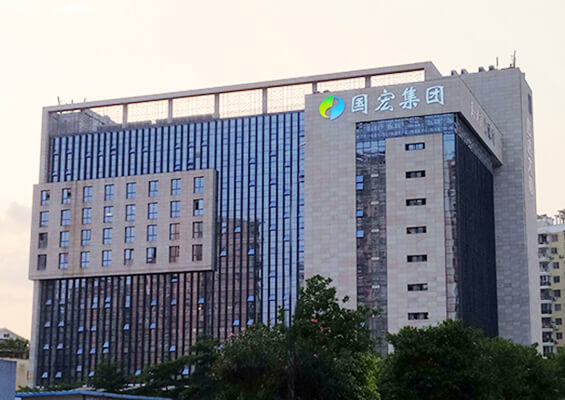 廣西國(guó)宏經(jīng)濟(jì)發(fā)展集團(tuán)有限公司