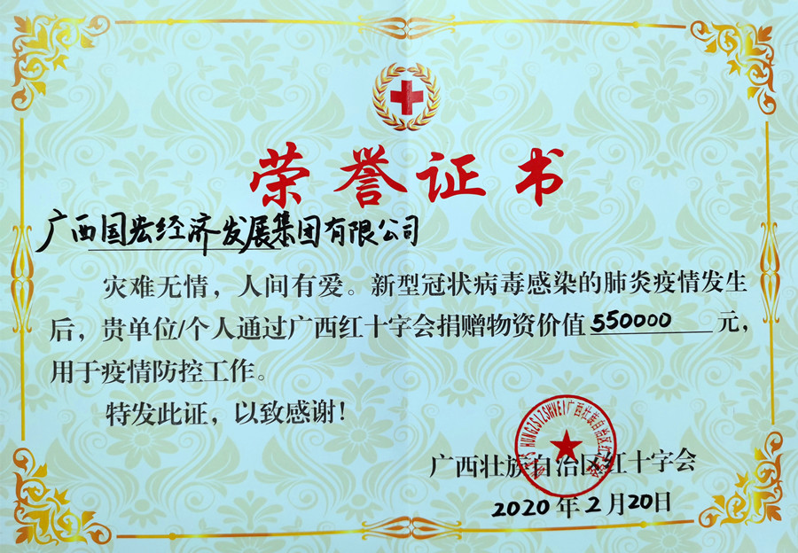 紅十字會(huì)證書_副本.jpg