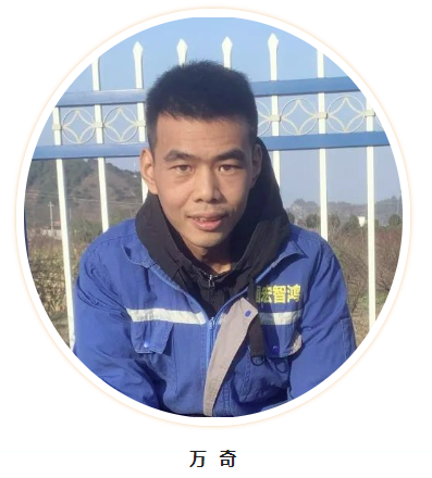 【勤廉榜樣③】不負(fù)韶華，勤學(xué)肯干——他是智鴻水務(wù)公司運(yùn)營(yíng)主管萬(wàn)奇
