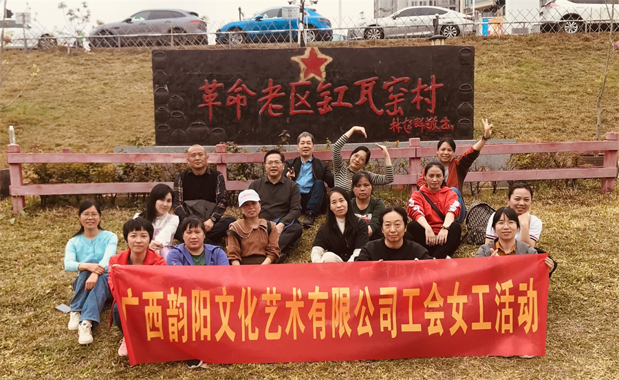 （新聞稿）韻陽文化公司開展“三八”婦女節(jié)追憶紅色歷史活動 (2)_2.jpg