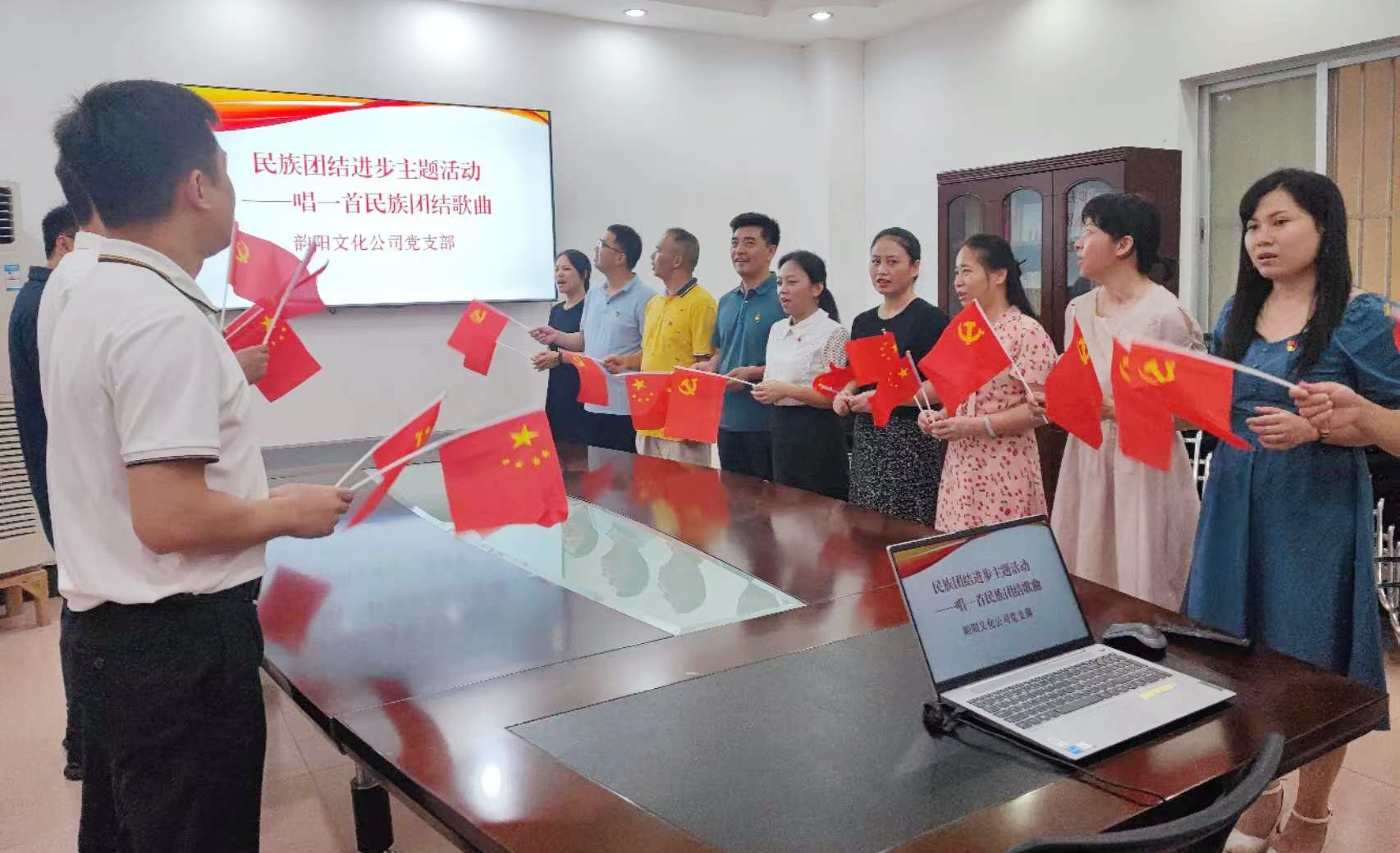 （新聞稿）韻陽(yáng)文化公司黨支部開(kāi)展民族團(tuán)結(jié)進(jìn)步主題活動(dòng)——唱一首民族團(tuán)結(jié)歌曲3_副本.jpg