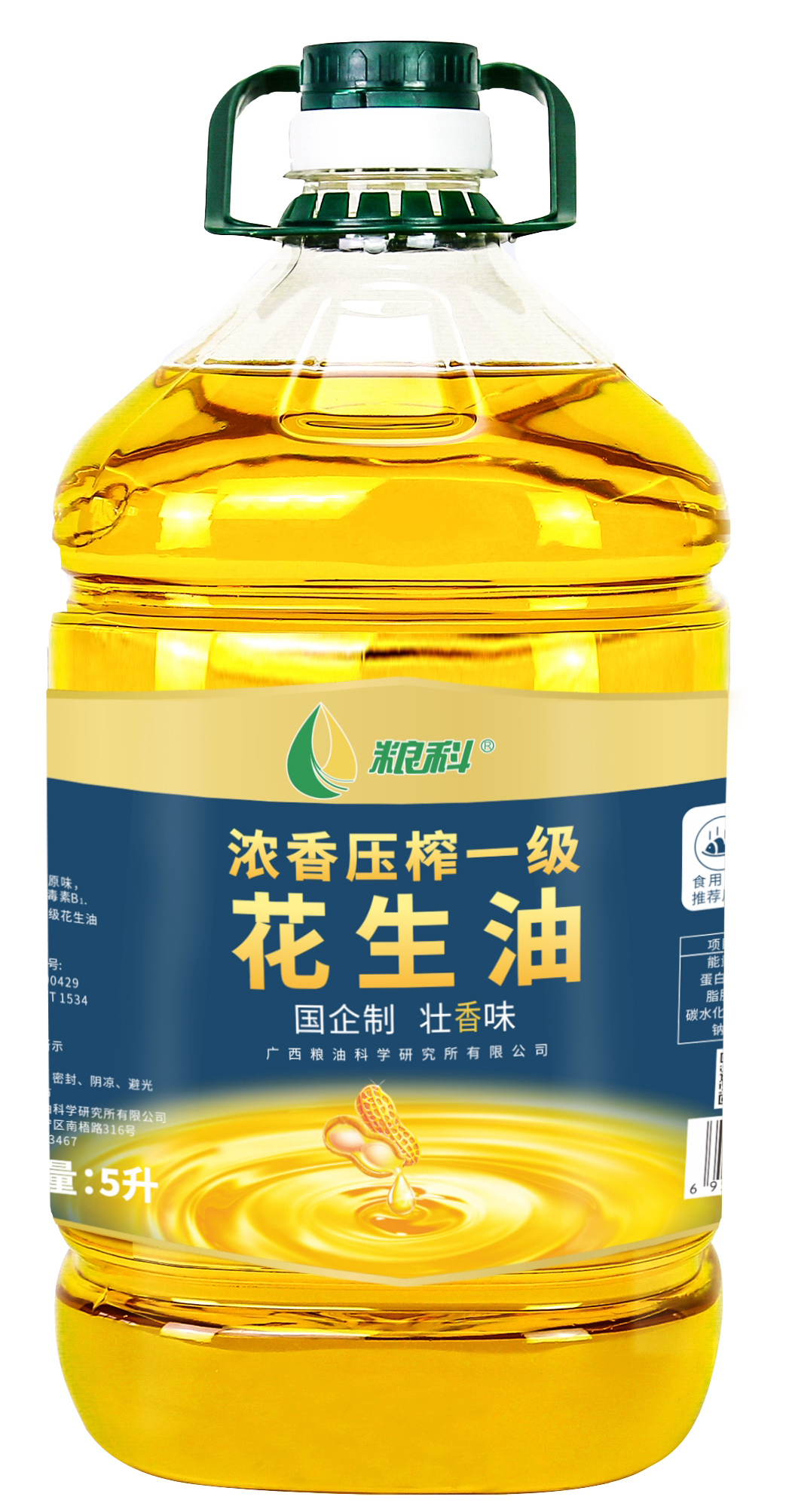 糧科濃香壓榨一級花生油（選）.jpg