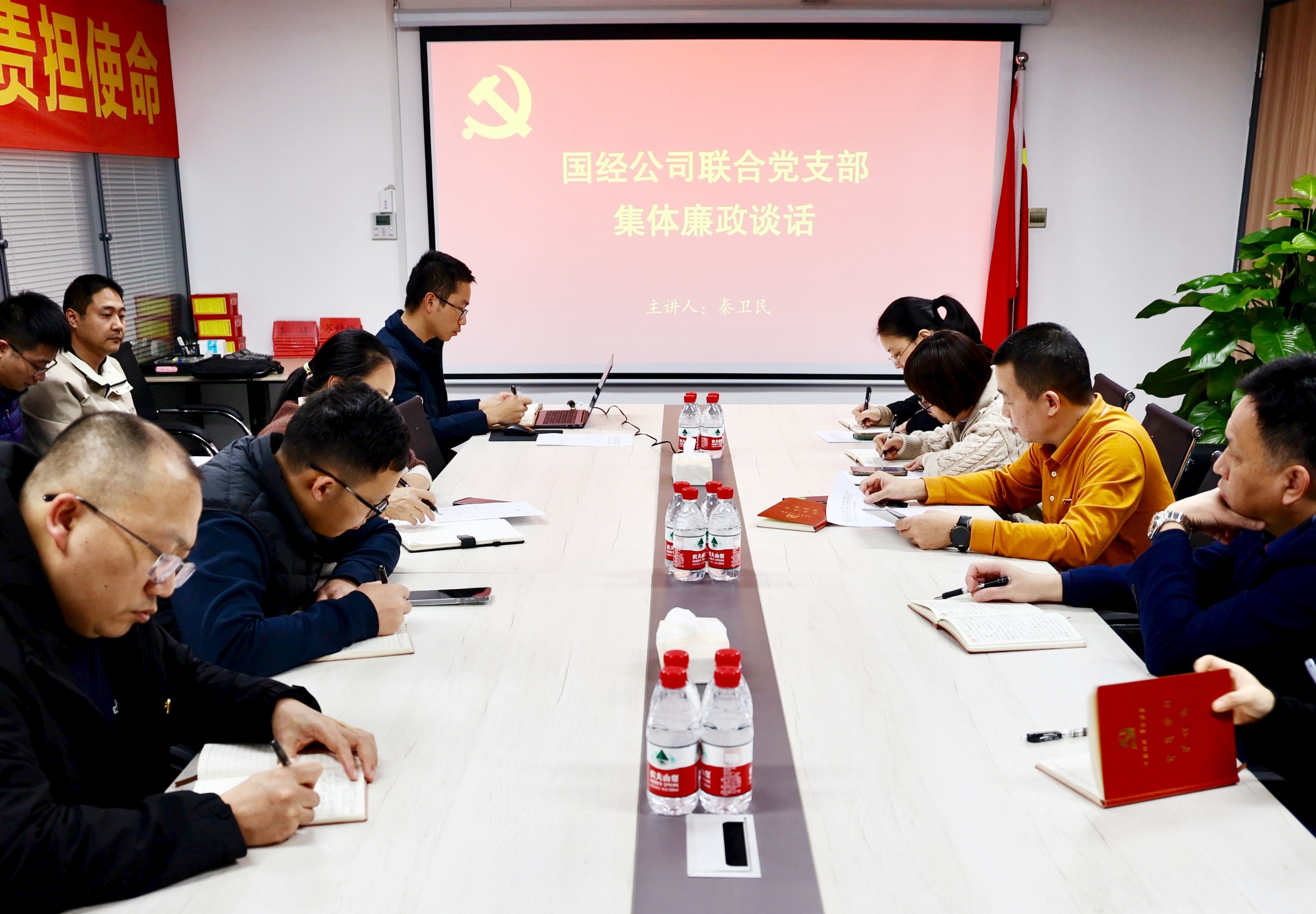 嚴(yán)把“安全門(mén)” 緊繃“廉潔弦”│ 國(guó)經(jīng)公司召開(kāi)春節(jié)前集體廉政談話暨安全生產(chǎn)工作會(huì)議